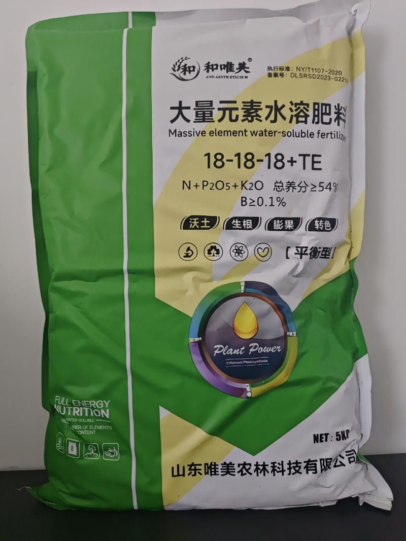 平衡肥大量元素水溶肥防治病害缺素问题含氮磷钾肥料营养全面