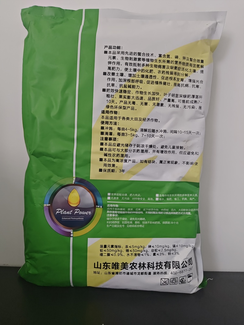 平衡肥大量元素水溶肥防治病害缺素问题含氮磷钾肥料营养全面