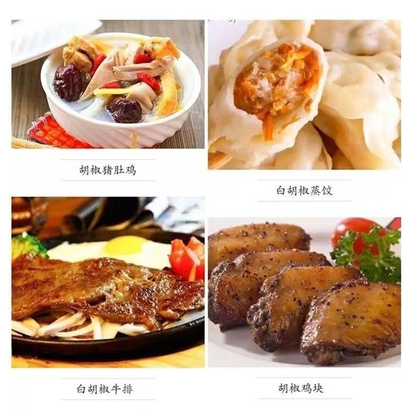海南正宗白胡椒粉厂家直销支持一件代发