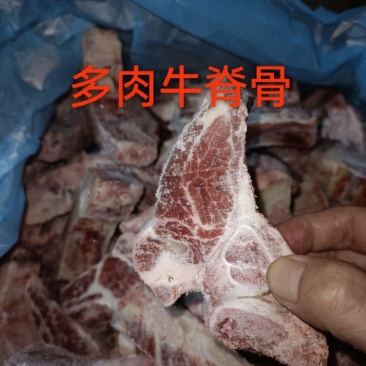 多肉牛脊骨