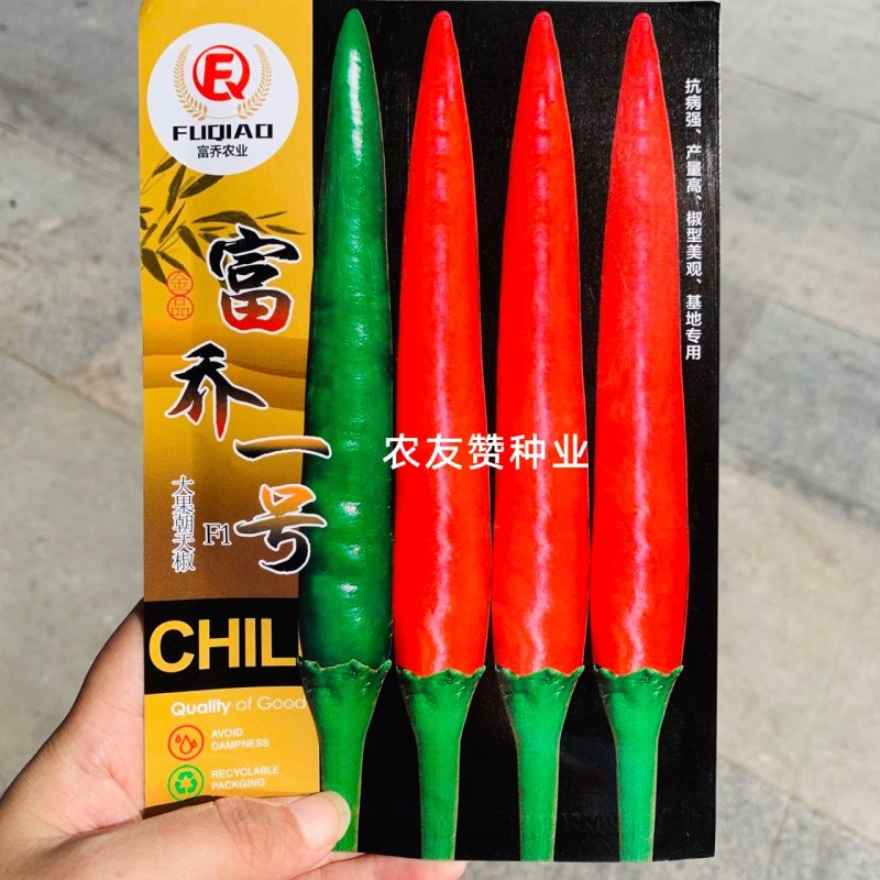 云南热卖富乔一号辣椒大果朝天椒种子高产抗病泰国朝天椒种籽