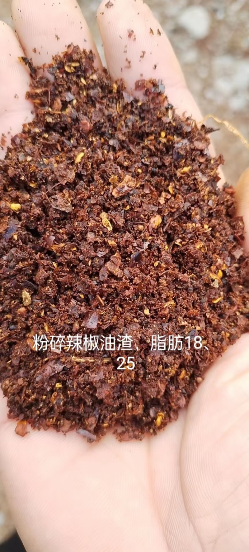 供应辣椒油渣粉碎辣椒油渣饲料添加保证质量全国发货