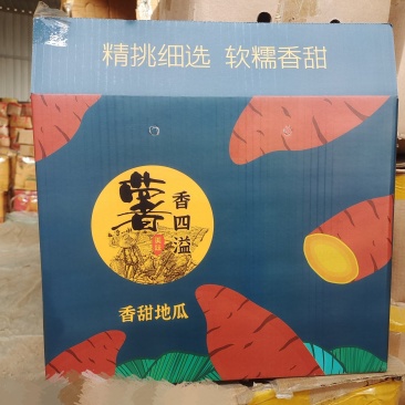 北方沙地蜜薯十斤礼盒装