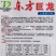 天达东方巨龙辣椒种子大果型朝天椒种子青红两用朝天椒籽抗寒