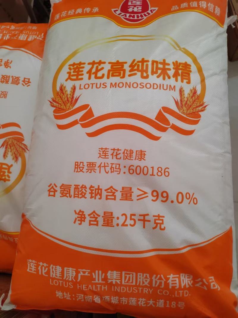 莲花高纯味精
