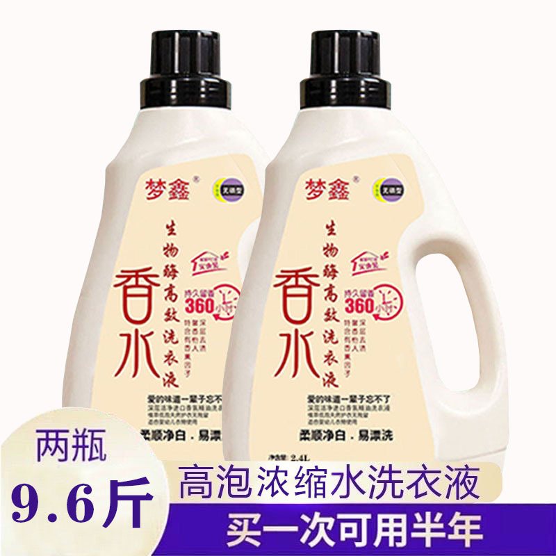 梦鑫桶洗衣液4.8斤桶4.5元一桶量苏州老板面谈常期合作