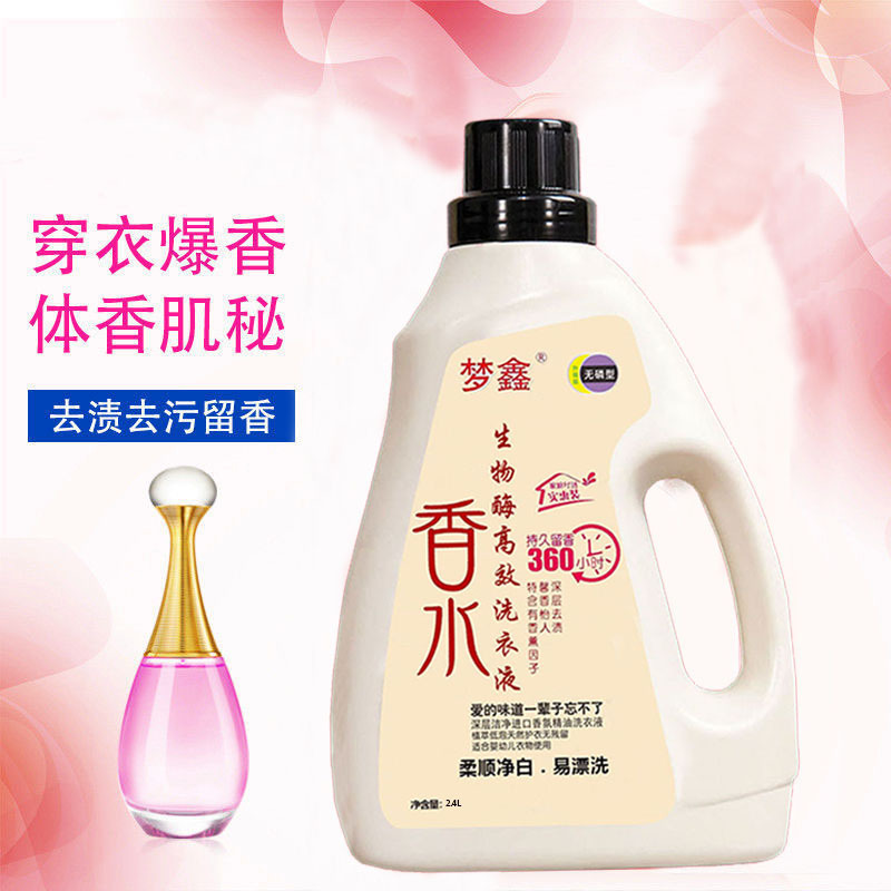 梦鑫桶洗衣液4.8斤桶4.5元一桶量苏州老板面谈常期合作