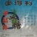 单晶冰糖20斤装