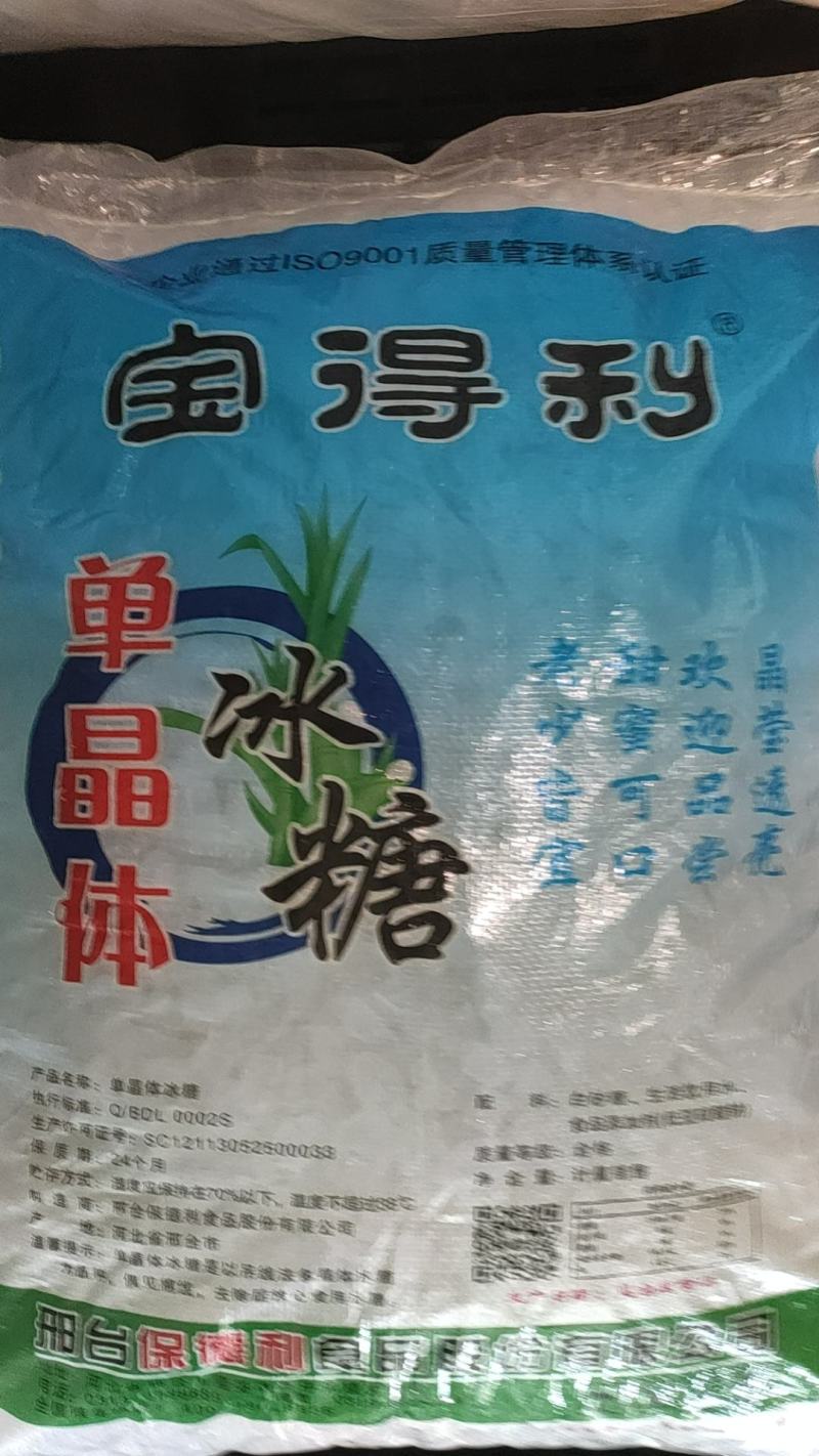 单晶冰糖20斤装