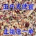 特价5斤八宝粥原料批发五谷杂粮组合粗粮早餐腊八粥材料