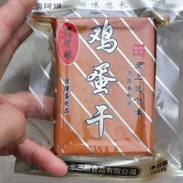 鸡蛋干