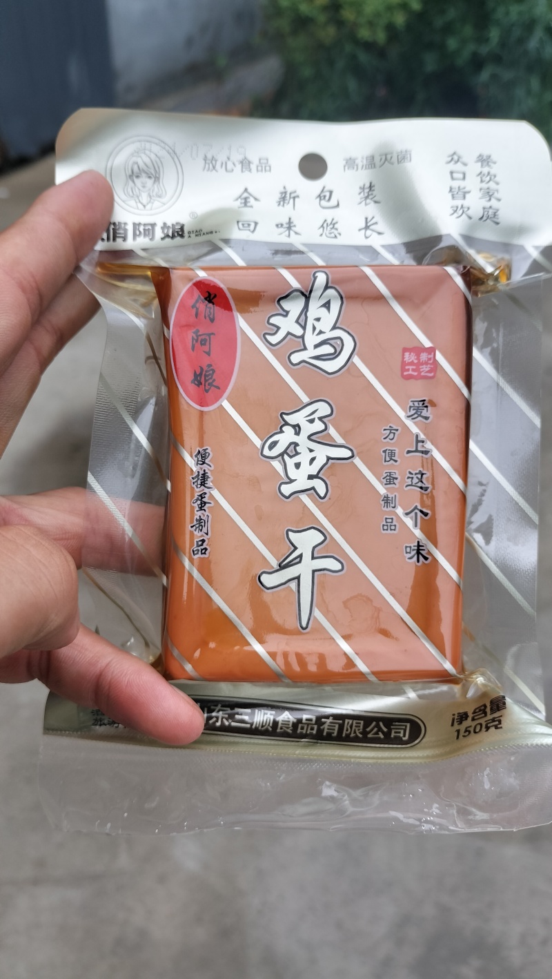鸡蛋干