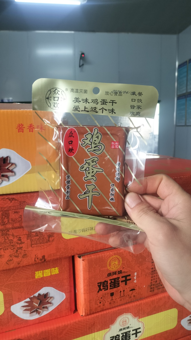 鸡蛋干