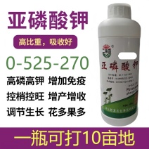 亚磷酸钾，叶面肥，水溶肥保花促果，增甜着色，