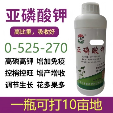 亚磷酸钾，叶面肥，水溶肥保花促果，增甜着色，
