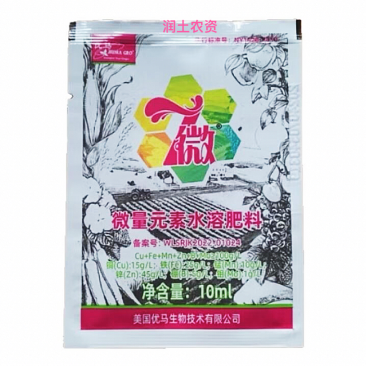 7微快速补充铜铁锰锌硼钼钴七种微量元素促根抗逆促花坐果