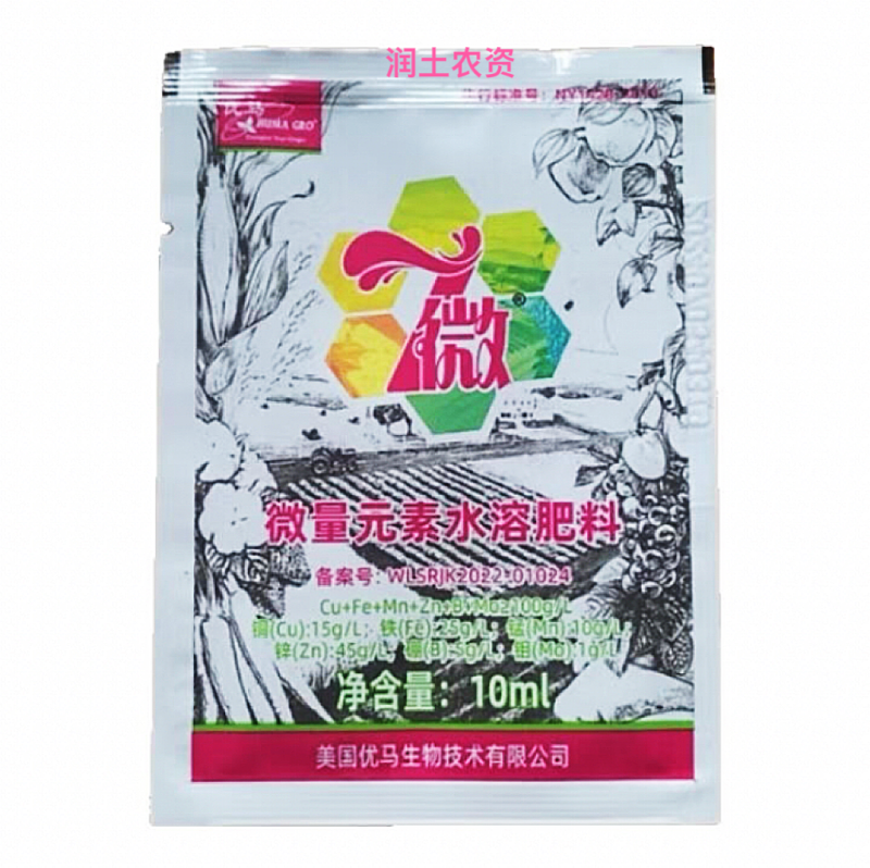 7微快速补充铜铁锰锌硼钼钴七种微量元素促根抗逆促花坐果