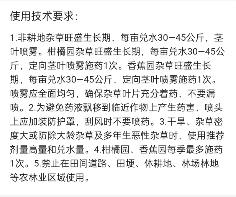 绿霸狮威10%精草铵膦柑橘园非耕地香杂草除草剂喷雾