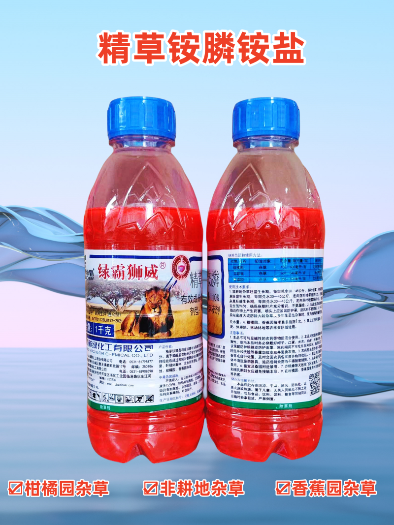 绿霸狮威10%精草铵膦柑橘园非耕地香杂草除草剂喷雾