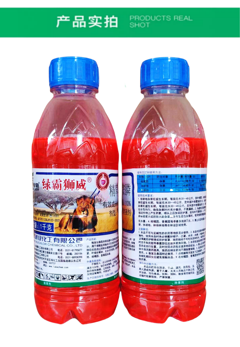 绿霸狮威10%精草铵膦柑橘园非耕地香杂草除草剂喷雾