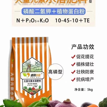 大量元素【磷酸二氢钾+植物蛋白粉】高磷肥10-45-10