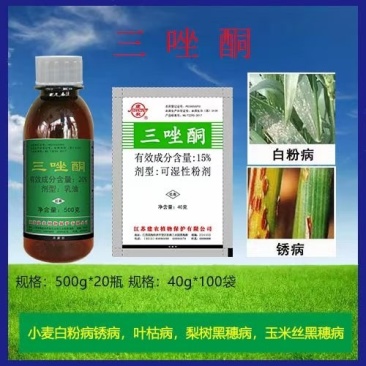 大包装更实惠，20%三唑酮（乳油），白粉，锈病，黑穗病