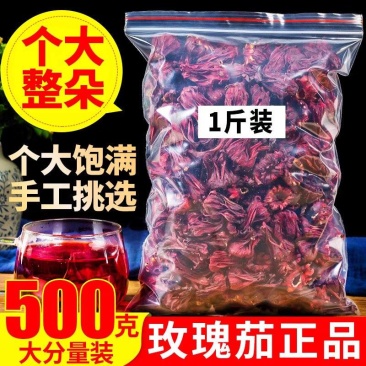 （包邮）洛神花500g新货玫瑰茄洛神花干新鲜酸梅汤原料
