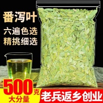 包邮）正宗天然泻叶特级番泻叶散装蕃泻叶潘泄叶潘泻500g