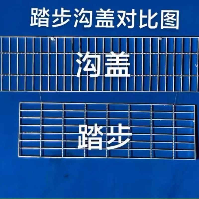 热镀锌钢格栅板楼梯加厚洗车排水沟平台盖板篦子踏步钢格板
