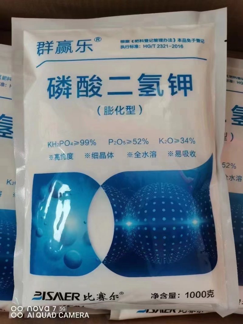 膨化磷酸二氢钾纯度99%五氧化二磷52%氧化钾