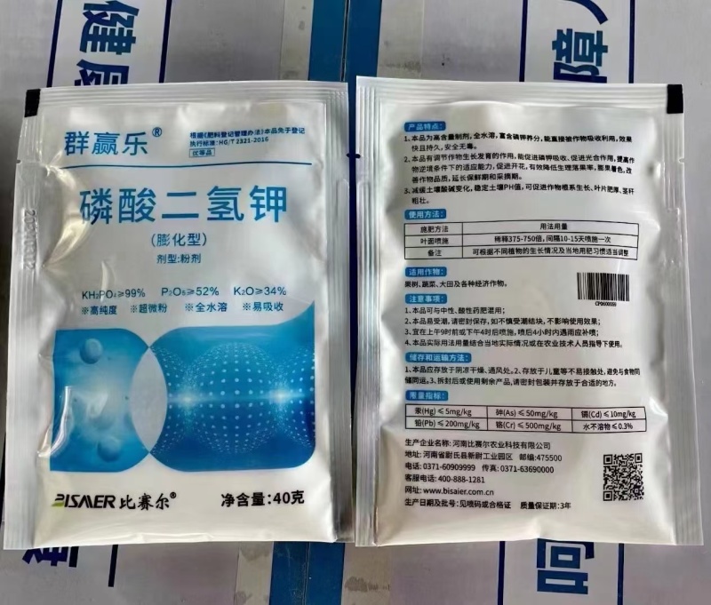 膨化磷酸二氢钾纯度99%五氧化二磷52%氧化钾