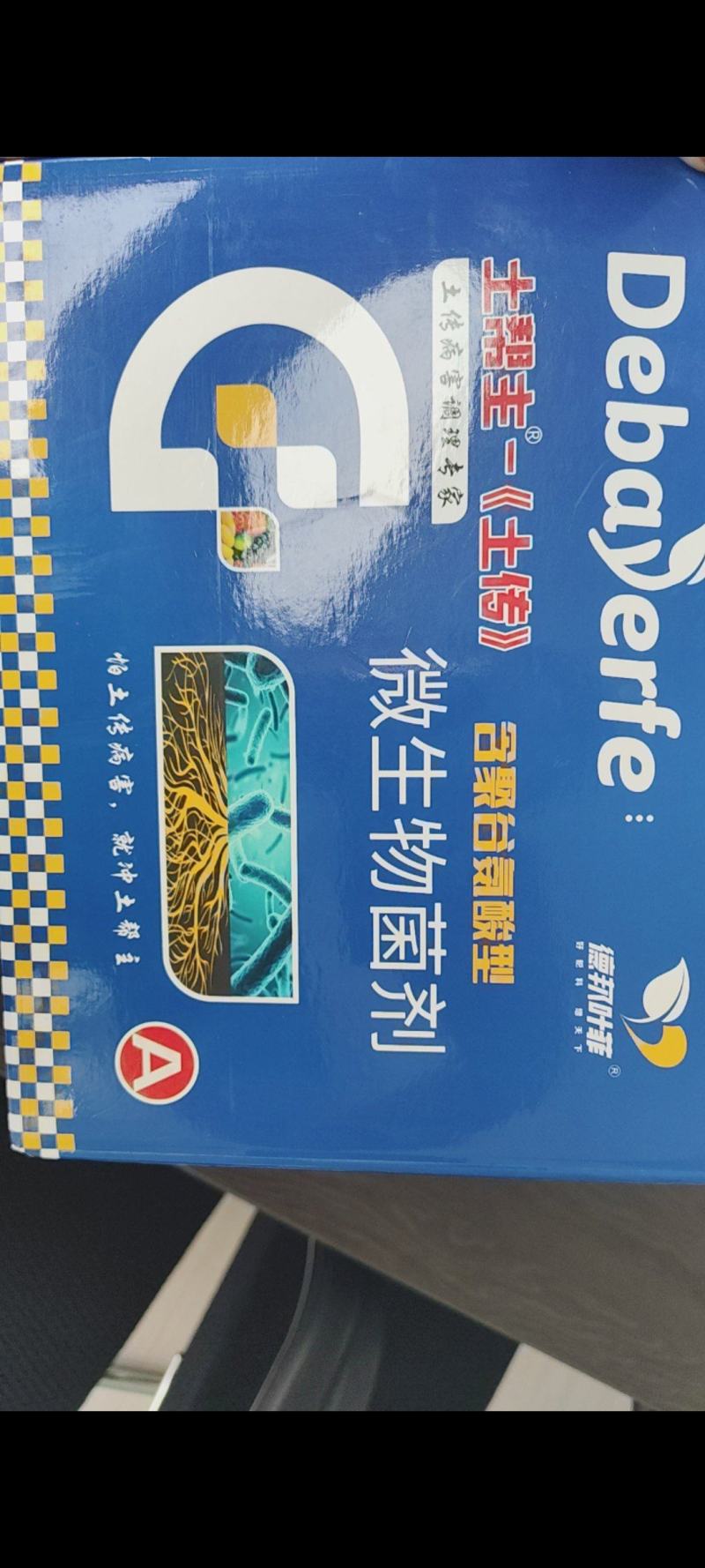 土传病害调理根腐枯萎青枯黄萎烂脖子欧根烂根重茬土壤酸化