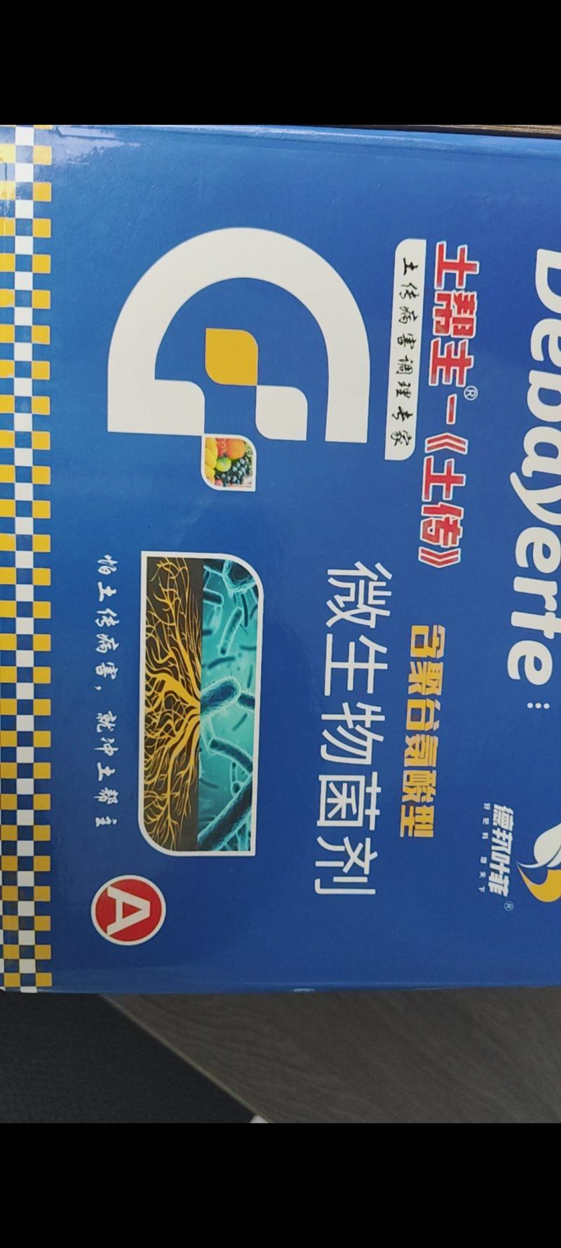 土传病害调理根腐枯萎青枯黄萎烂脖子欧根烂根重茬土壤酸化