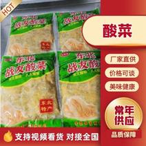 锦州老兵酸菜大量供应全国发货品质保证欢迎来电咨询洽谈