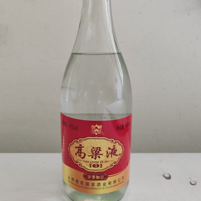 清香型白酒