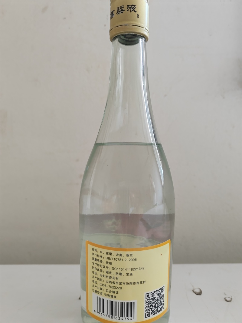 清香型白酒