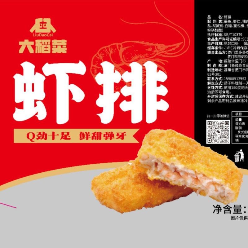 手工虾排(无任何添加剂)