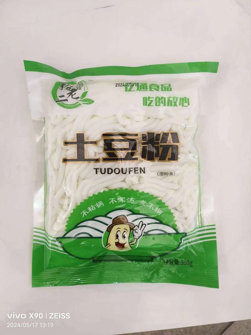 土豆粉，砂锅土豆粉条，自家生产品质保证，欢迎合作