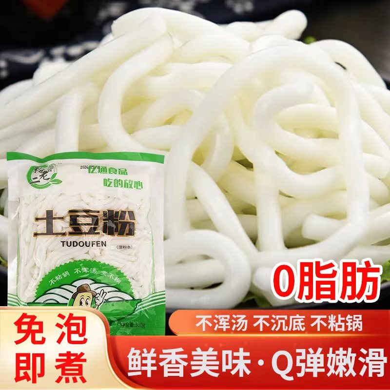 土豆粉，砂锅土豆粉条，自家生产品质保证，欢迎合作