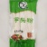 芋头粉，火锅食材，粉条，质量保证诚信为本，合作共赢