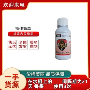 战斯5%甲维盐农药杀虫剂果树蔬菜抗性蓟马青虫吊丝虫潜叶