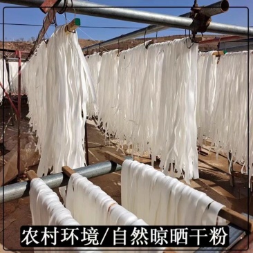 西北特产粉条土豆粉条厂家直发代发全国市场可包邮诚信经营