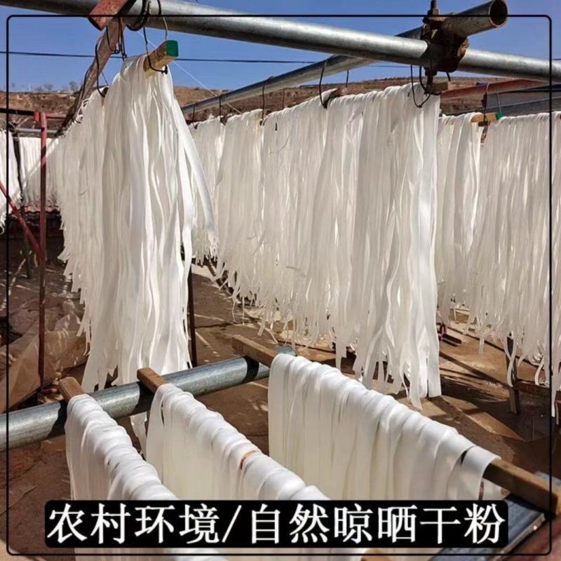 西北特产粉条土豆粉条厂家直发代发全国市场可包邮诚信经营