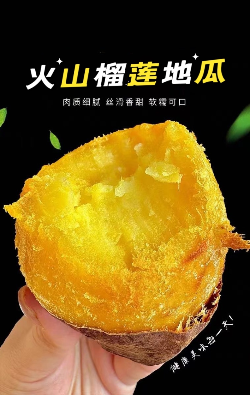 精品榴莲蜜薯，产地直发，各种包装，支持全国一件代发