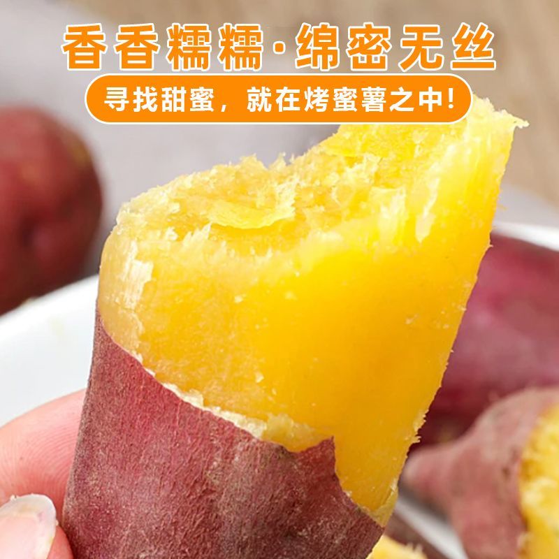 精品榴莲蜜薯，产地直发，各种包装，支持全国一件代发