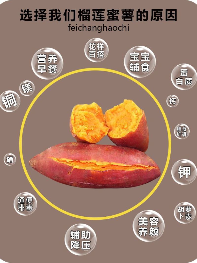 精品榴莲蜜薯，产地直发，各种包装，支持全国一件代发