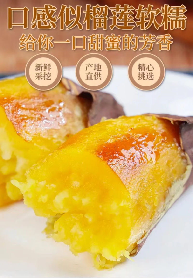 精品榴莲蜜薯，产地直发，各种包装，支持全国一件代发