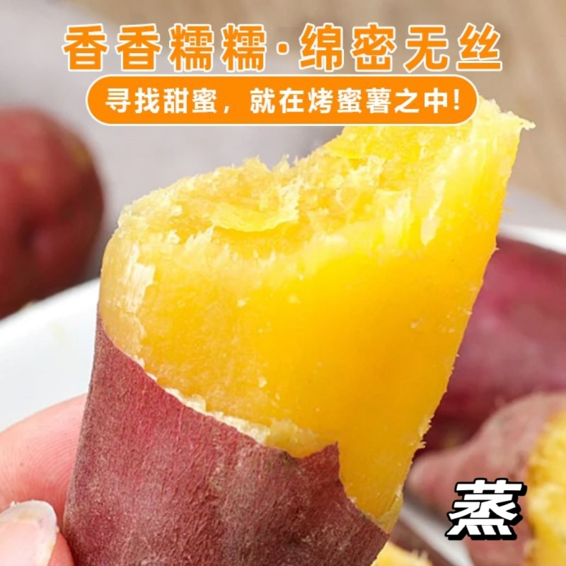 精品榴莲蜜薯，产地直发，各种包装，支持全国一件代发
