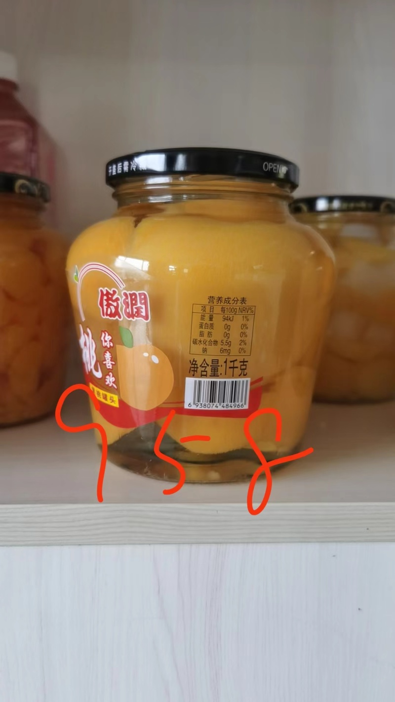 罐头