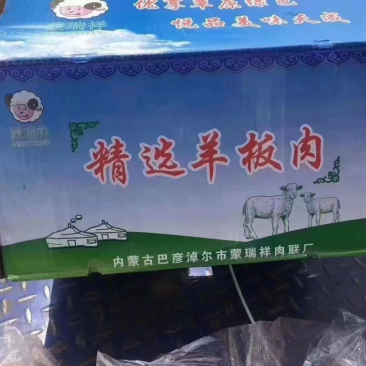 内蒙板冻羊肉支持全国冷藏车发货